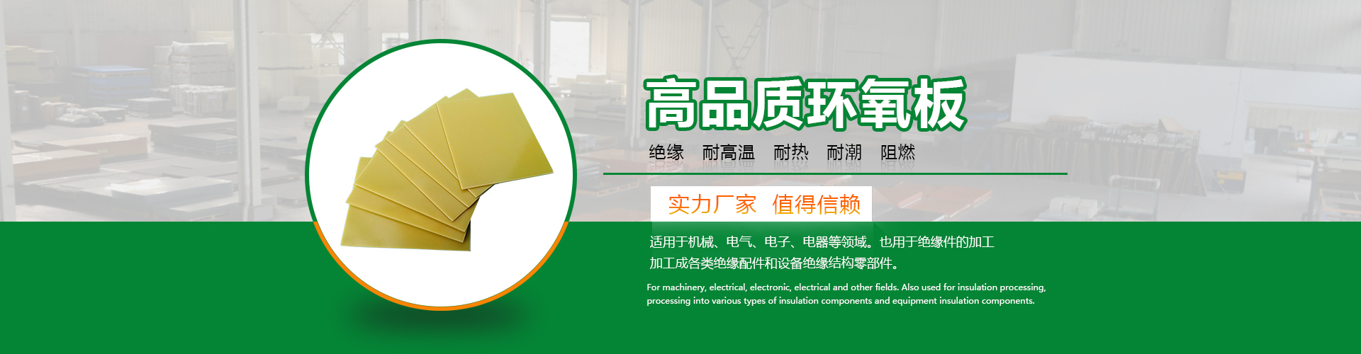 環氧板廠家,環氧板加工